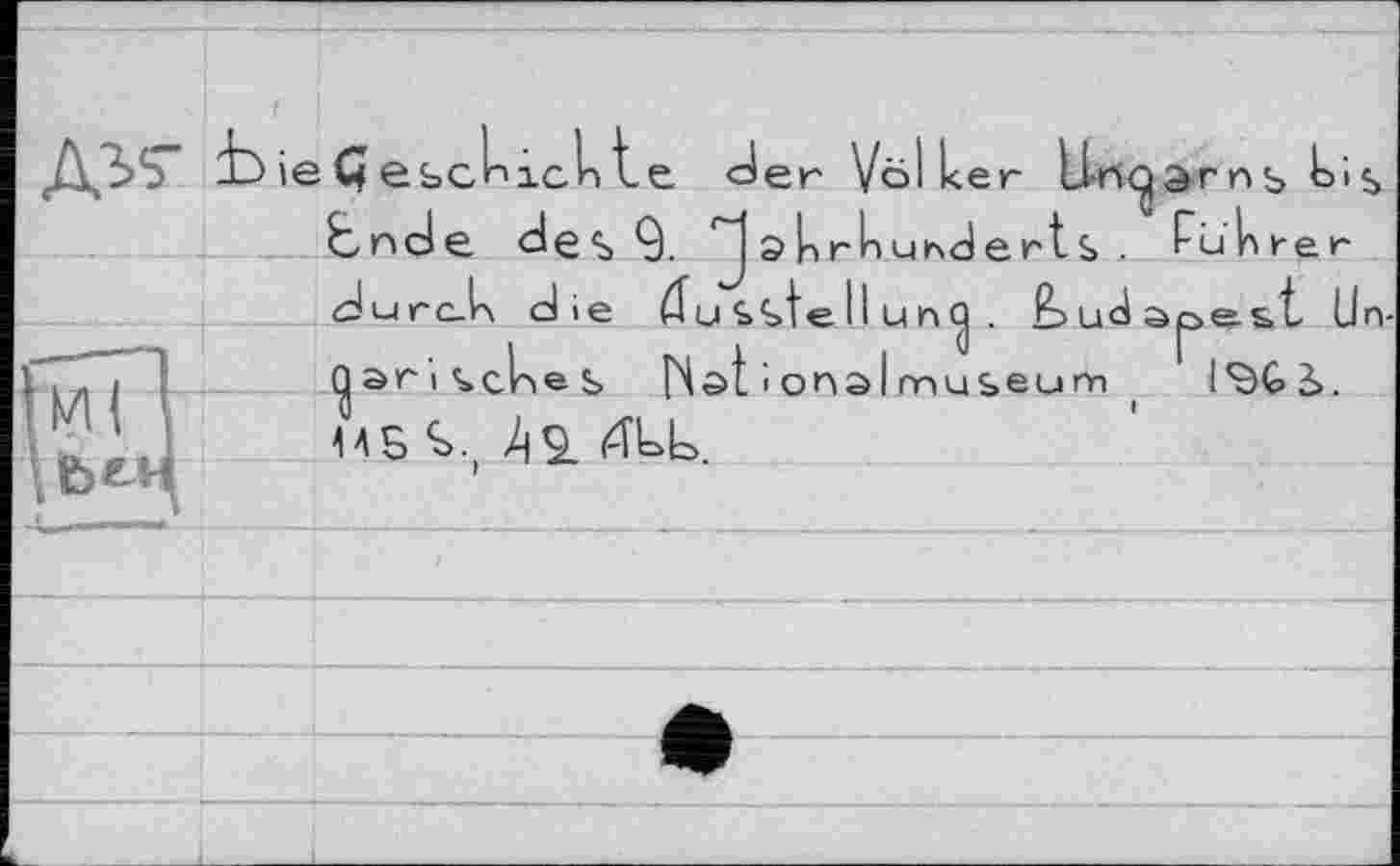 ﻿			
Ліь" ь		іе Ç еьсЬіск te der	Volker Unqэгrs bis rkunderts, . kühner
		bnde des 9. Jak durc-k die Æu^ste	
			11 u n Cj . ß> ud	Un- slmubeurn	l'öGS.
П7Г1		ar i^ckes Hat I on HS %. 4Lt>	
мі			1
	1		
			
			
			
			
			